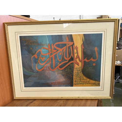 656 - Arabic 1995 Painting Limited Edition 94/200 Framed Print (83 x 63cm)