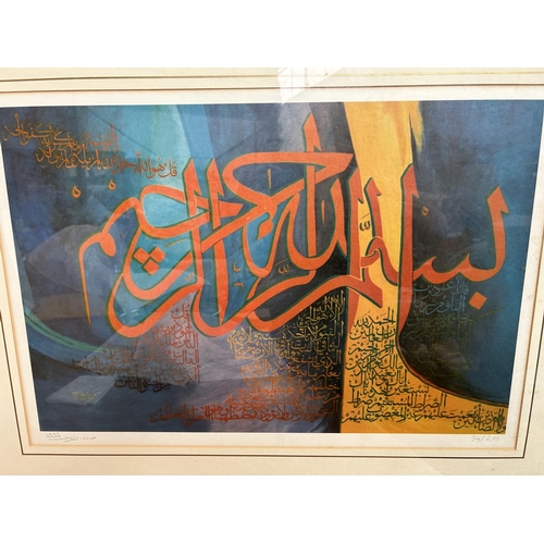 656 - Arabic 1995 Painting Limited Edition 94/200 Framed Print (83 x 63cm)