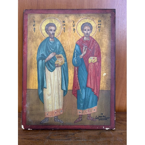 359 - Vintage Religious Icon of Saint Kosmas & Saint Damianos (A/F - 29 x 38cm)