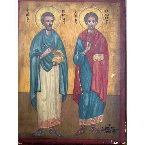 359 - Vintage Religious Icon of Saint Kosmas & Saint Damianos (A/F - 29 x 38cm)