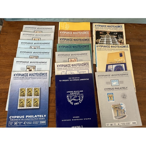 426 - Qty of Vintage 1960's/70's Cyprus Philately Magazines Booklets (x16pcs)