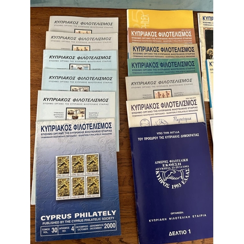 426 - Qty of Vintage 1960's/70's Cyprus Philately Magazines Booklets (x16pcs)