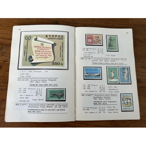 546 - Pylarinos Stamps - Coins Greece 1977 Book