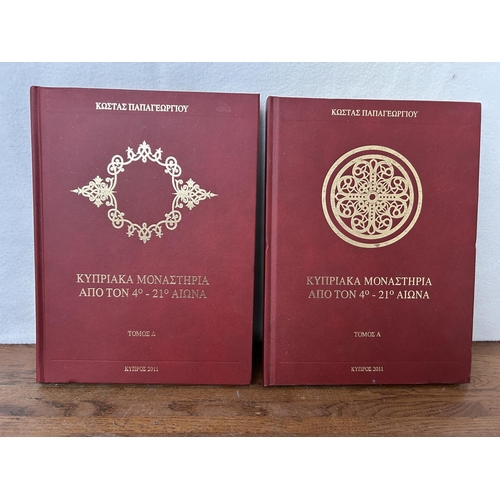 462 - Cyprus Monasteries From 4th to 21st Centuries Books, Volume A & D