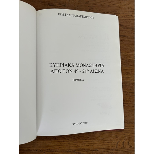 462 - Cyprus Monasteries From 4th to 21st Centuries Books, Volume A & D