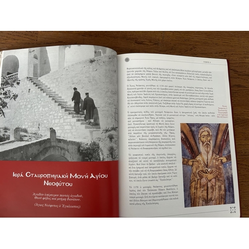 462 - Cyprus Monasteries From 4th to 21st Centuries Books, Volume A & D