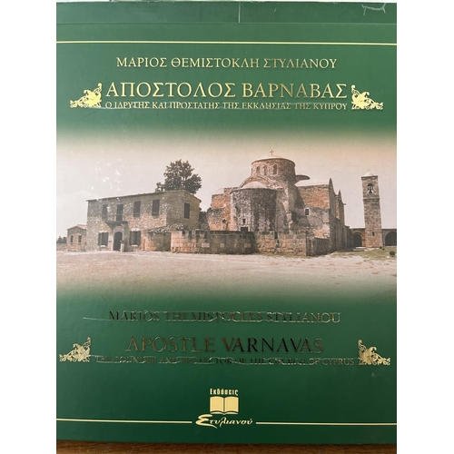 463 - Apostle Varnavas Cyprus Book in Greek and English by 'Marios Stylianou'