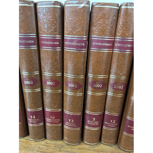 476 - Greek 20-Volume World Encyclopedia 2002