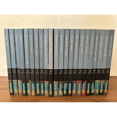 326 - Complete Series of 22-Volume Bank of Cyprus Edition Books on Museums Around the World