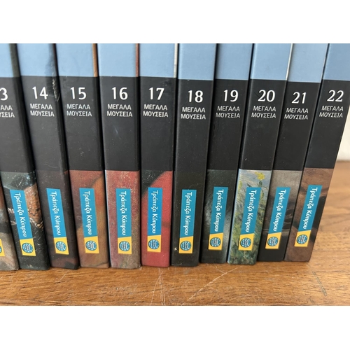 326 - Complete Series of 22-Volume Bank of Cyprus Edition Books on Museums Around the World