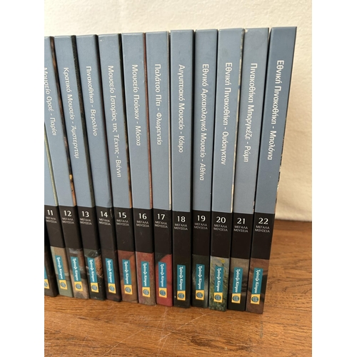 326 - Complete Series of 22-Volume Bank of Cyprus Edition Books on Museums Around the World