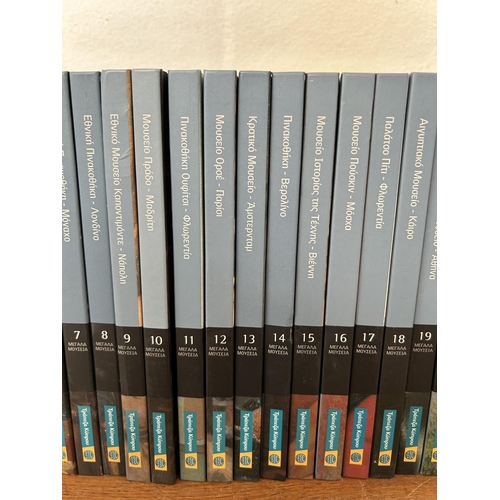 326 - Complete Series of 22-Volume Bank of Cyprus Edition Books on Museums Around the World