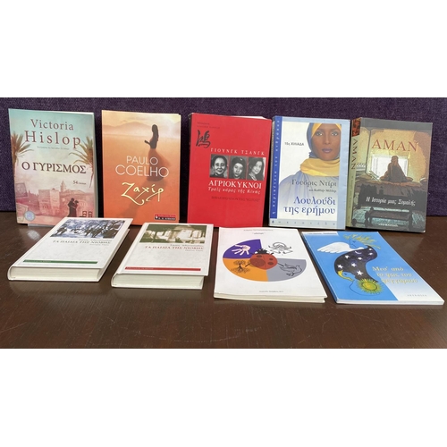 332 - Collection of 9 Fiction Books in Greek