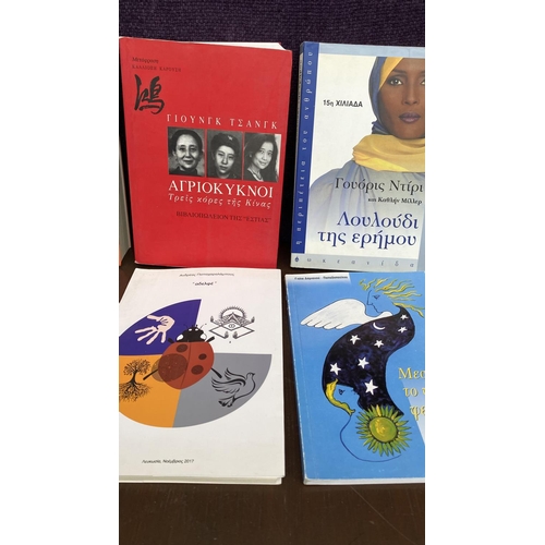 332 - Collection of 9 Fiction Books in Greek