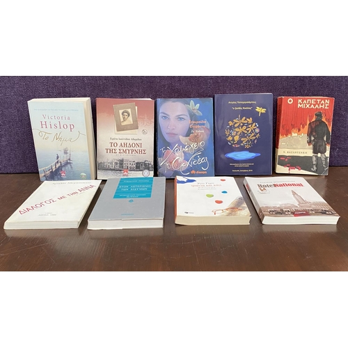 386 - Collection of 9 Fiction Books in Greek