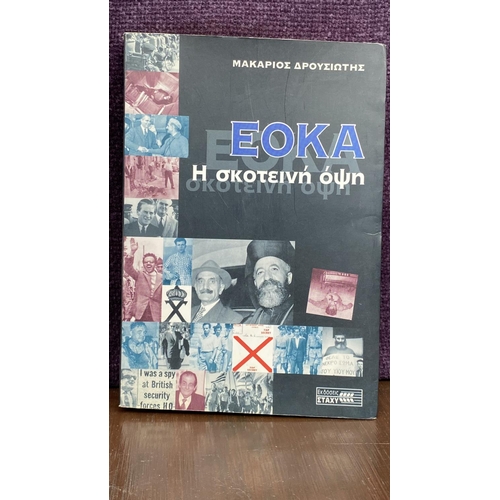 46 - x2 EOKA The Dark Side and 'Spyros Papageorgiou' EOKA Heroes National Loyalty Books (Unused)