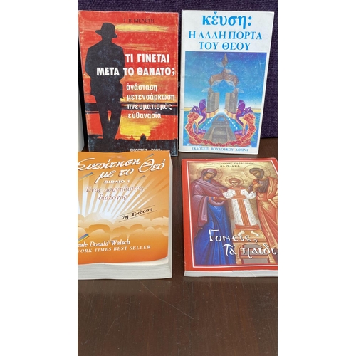 277 - Collection of 8 Religious and Metaphysics Books in Greek