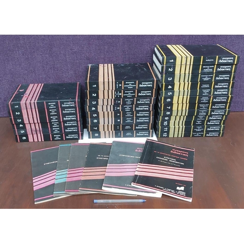 434 - Large Collection of Greek School Books