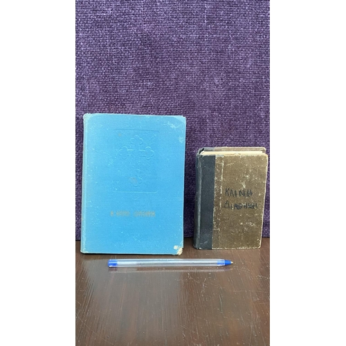 418 - x2 Vintage 1939 and 1948 New Testaments, Religious Books