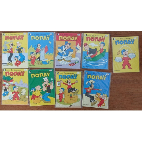 403 - Collection of 17 Old Comics in Greek