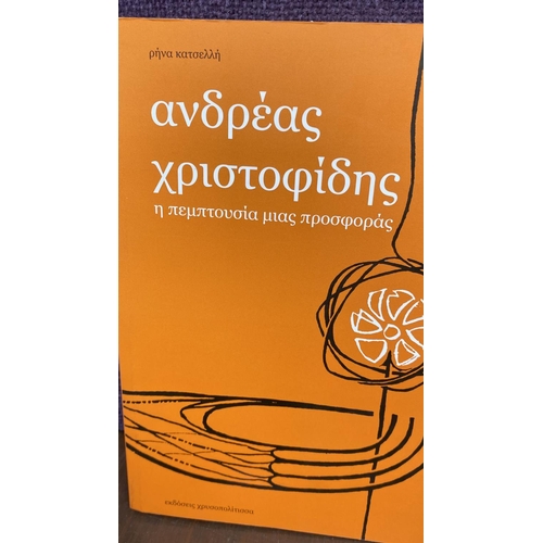 464 - Collection of Books in Greek