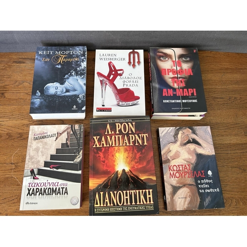 207 - Collection of 13 Novel/Fiction Books in Greek