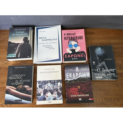 208 - Collection of 13 Self Help, Fiction and Other Books in Greek