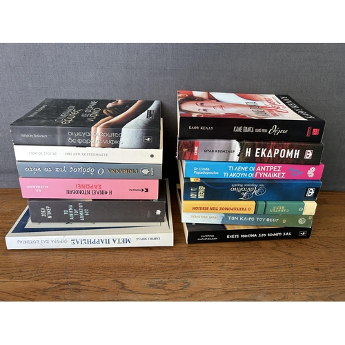 208 - Collection of 13 Self Help, Fiction and Other Books in Greek