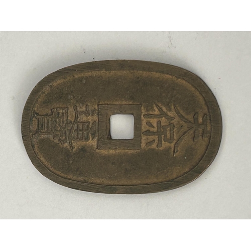354 - Antique 1835 Japanese Coin