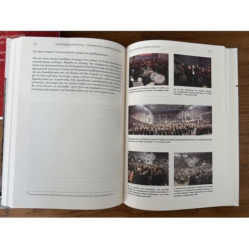 330 - 'How Necessity Becomes History' Book of Ex-President of Cyprus 'Demetris Christofias'