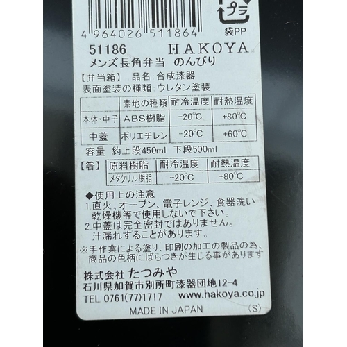 299 - Hakoya Traditional Japanese Bento Box