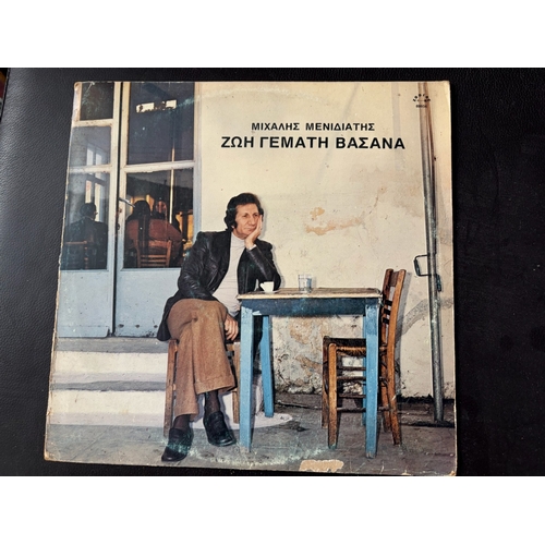 45 - x4 Vintage Collectible Greek Vinyl Records 33rpm Comprising 'Stelios Kazantzides, Marinella, Costas ... 