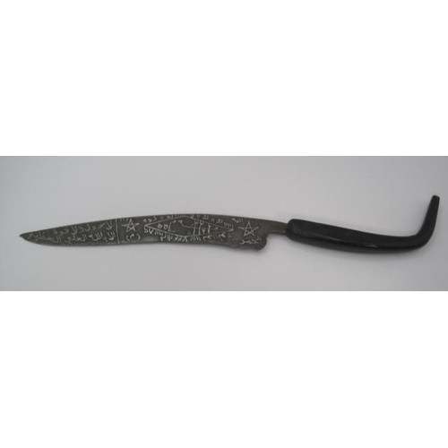 288 - An unusual 19th century Egyptian knife with silver Arabic inlaid writing of Ayat-al-Kursi (The Thron... 