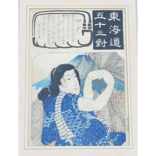 270 - A pair of Japanese woodblock prints from the series 'Fifty-three parallels for the Tokaido Road', ea... 