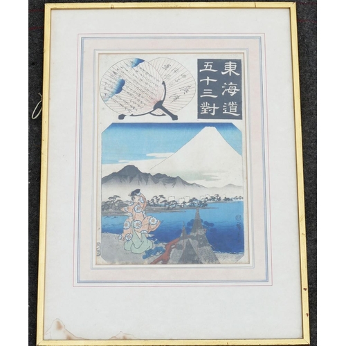 270 - A pair of Japanese woodblock prints from the series 'Fifty-three parallels for the Tokaido Road', ea... 