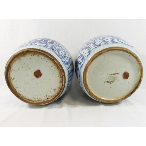 273 - Six 19th century Chinese blue and white ginger jars, all decorated with the character mark for happi... 