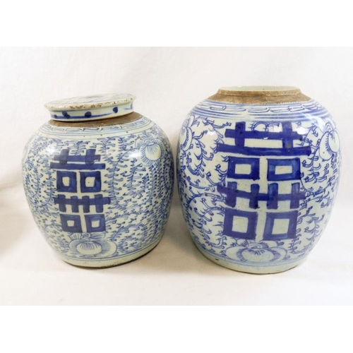 273 - Six 19th century Chinese blue and white ginger jars, all decorated with the character mark for happi... 