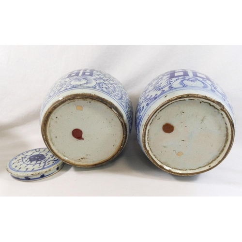 273 - Six 19th century Chinese blue and white ginger jars, all decorated with the character mark for happi... 