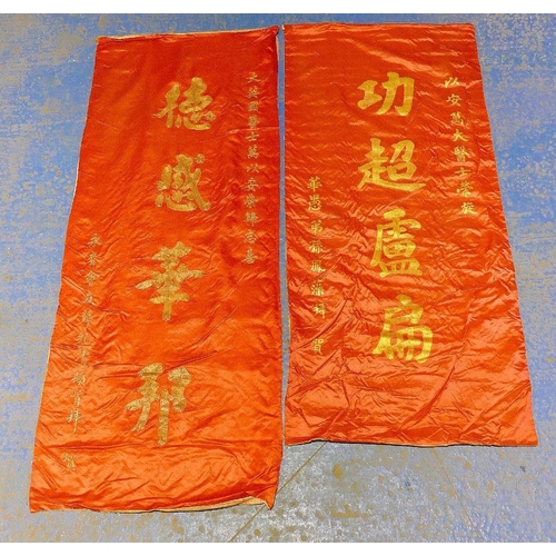 280A - A Chinese silk drape with gilt thread embroidered lettering, 180cm x 70cm, and another red silk wall... 