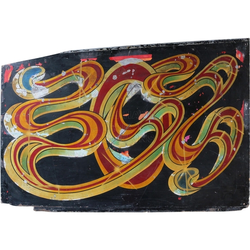 98 - Fairground Waltzer Ride Bottom Shutter, hand painted on heavy plywood.Approximately 72 inches (182.9... 