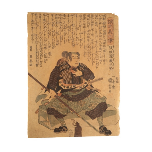 109 - UTAGAWA KUNIYOSHI (1798-1861) AND UTAGAWA YOSHITORA (act. 1840-1880) A collection of prints from the... 