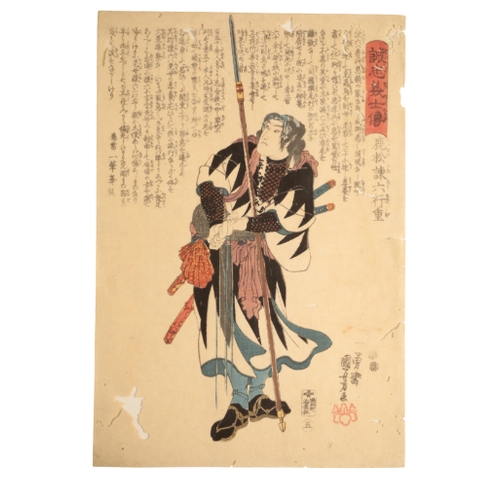 109 - UTAGAWA KUNIYOSHI (1798-1861) AND UTAGAWA YOSHITORA (act. 1840-1880) A collection of prints from the... 