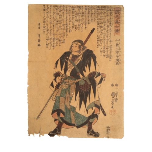 110 - UTAGAWA KUNIYOSHI (1798-1861) Prints from the series of The Faithful Samurai mid 19th century, woodb... 