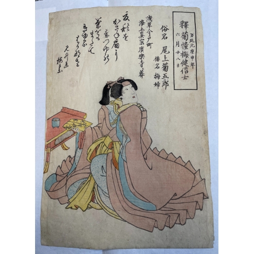 408 - UTAMARO II KITAGWA (FL.1810-1830), COURTESAN WAKAMURASAKI FROM TAMAYA TEA HOUSE early 19th century, ... 