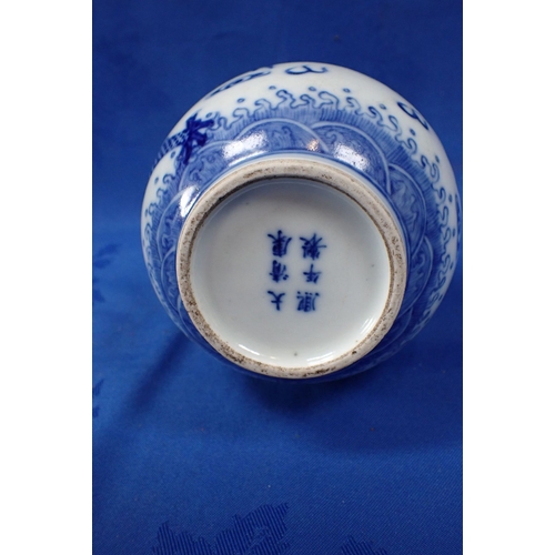 319 - A CHINESE GARLIC MOUTH VASE underglaze blue decorated with dragons chasing a flaming pearl, with six... 