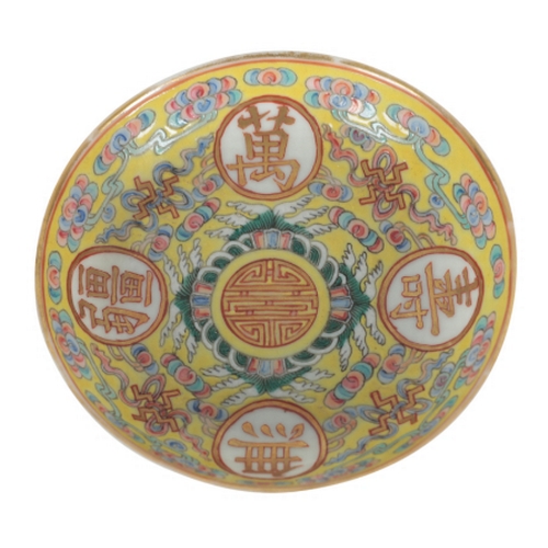 202 - A SMALL CHINESE  FAMILLE ROSE YELLOW GROUND DISH 20th century; together with a similar teabowl and s... 