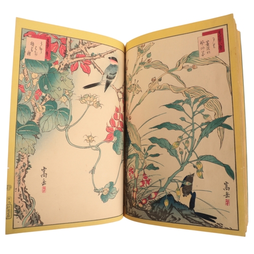 122 - NAKAYAMA SUGAKUDO (fl. 1850-1860)

'Sho Utsusushi Shijuhachi Taka', a bound album containing illustr... 