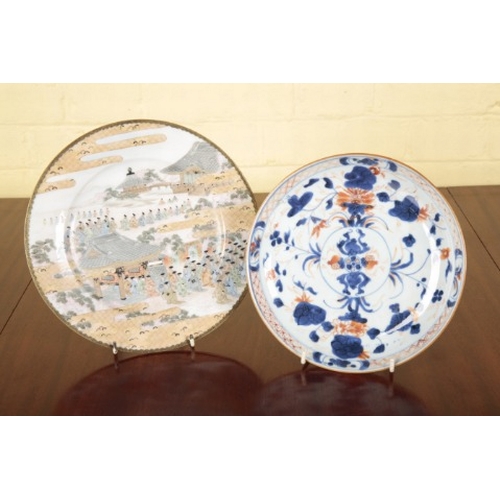 389 - A CHINESE PORCELAIN IMARI PLATE

probably Kangxi, 21.5cm diameter; together with a Japanese satsuma ... 