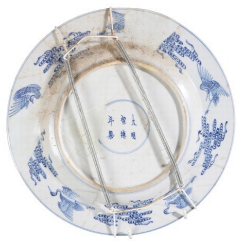 233 - A CHINESE PORCELAIN BLUE AND WHITE 'EIGHT IMMORTALS' PLATE

bearing a six character Xuande mark, pro... 