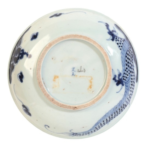 235 - A CHINESE PORCELAIN BLUE AND WHITE 'DRAGON' DISH

bearing a two character mark to the base, decorate... 